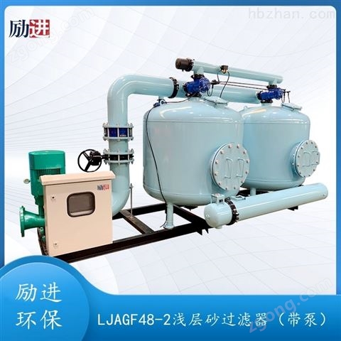 全自動反沖洗淺層砂過濾器安裝現(xiàn)場