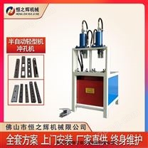 大理 恒之輝機械 半自動輕型貨架沖孔機 不銹鋼防盜鋼沖孔機 質(zhì)量保障 廠家直供