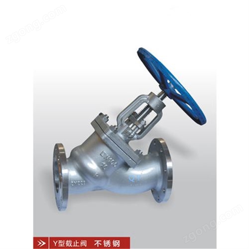 不锈钢Y型截止阀
