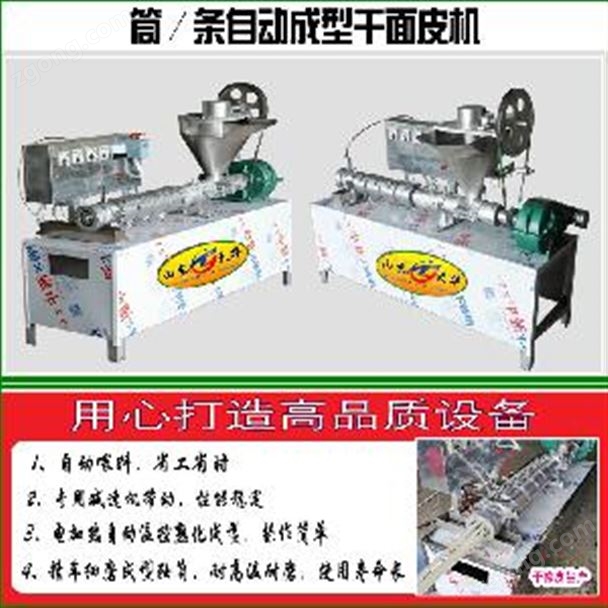 自动分条干凉皮机 多功能豆皮机包教技术