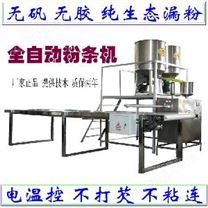 甘肅雙攪拌循環(huán)下料無(wú)礬不粘連粉條機(jī)教技術(shù)