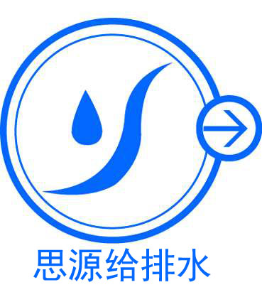 鹽城思源給排水設(shè)備有限公司