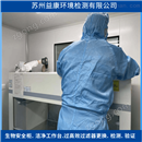 laboconco生物安全柜过滤器更换哪家好